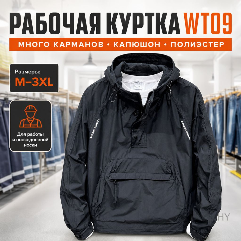 Анорак #1