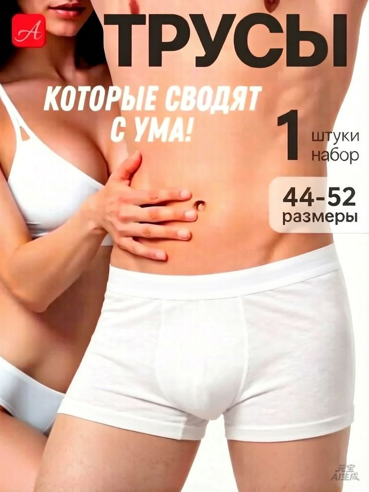 Трусы брифы, 1 шт #1