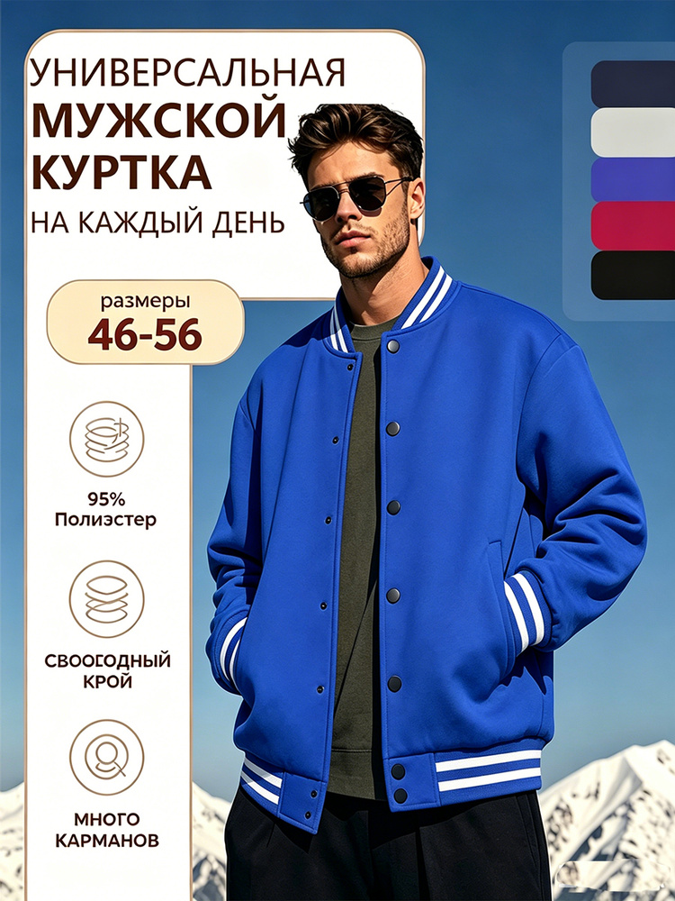 Куртка #1