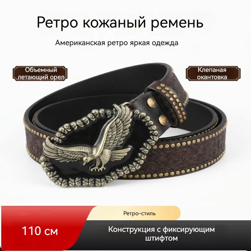 Ремень #1