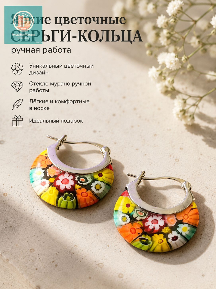 Серьги кольца #1