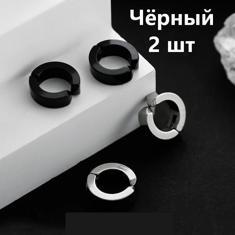 Серьги кольца #1