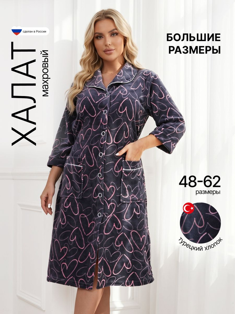 Халат Инсар Текстиль #1