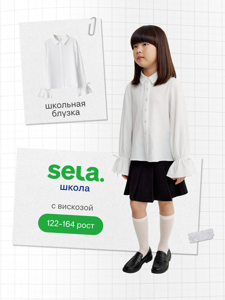 Блузка SELA #1