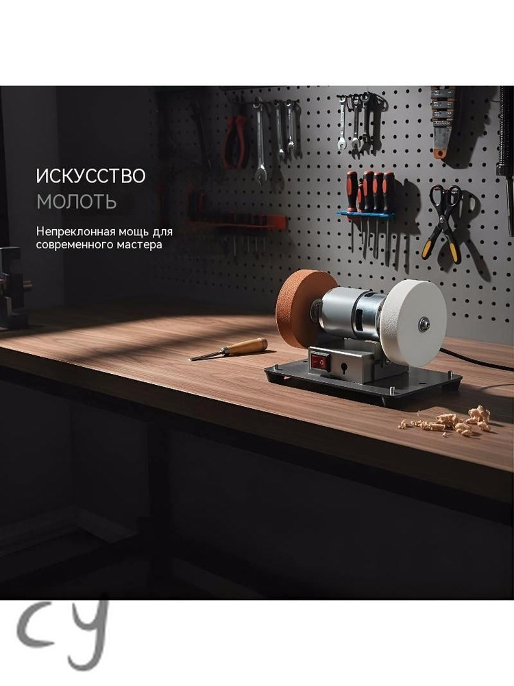 Электроточило #1