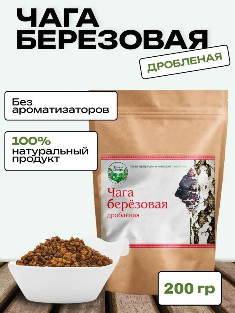 Чага #1