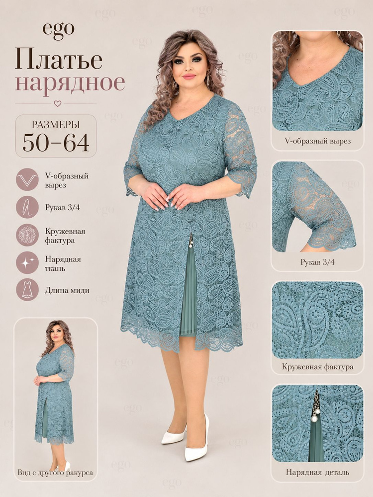 Платье Гипюр  #1