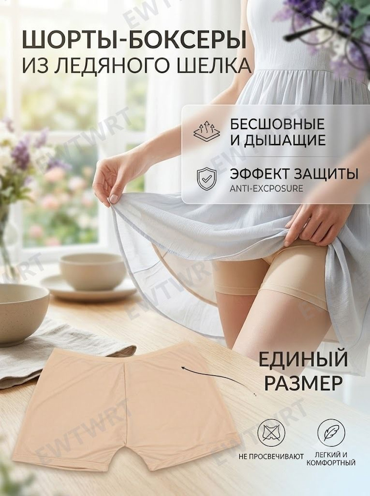 Шорты #1