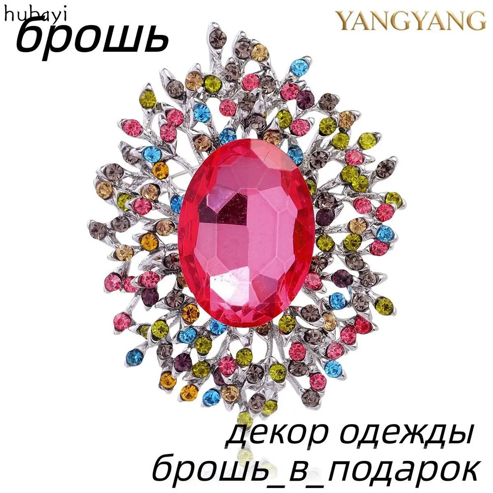 Брошь #1