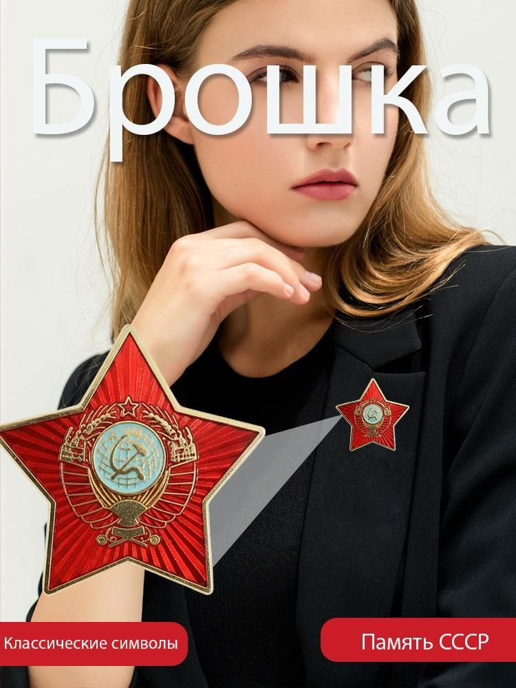 Брошь #1