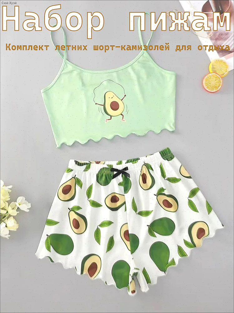 Комплект одежды #1