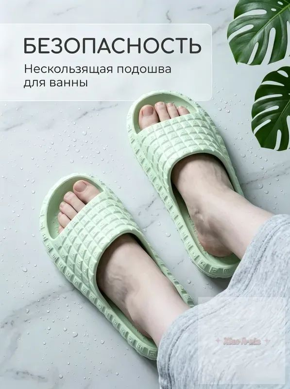 Шлепанцы #1