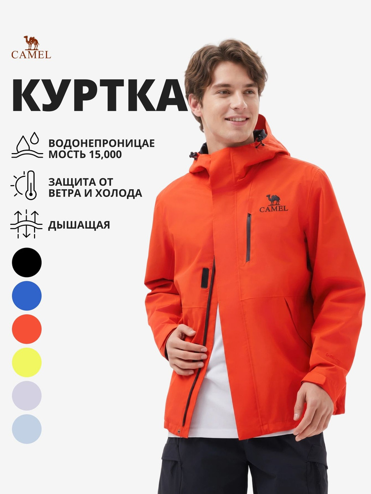 Куртка CAMEL #1