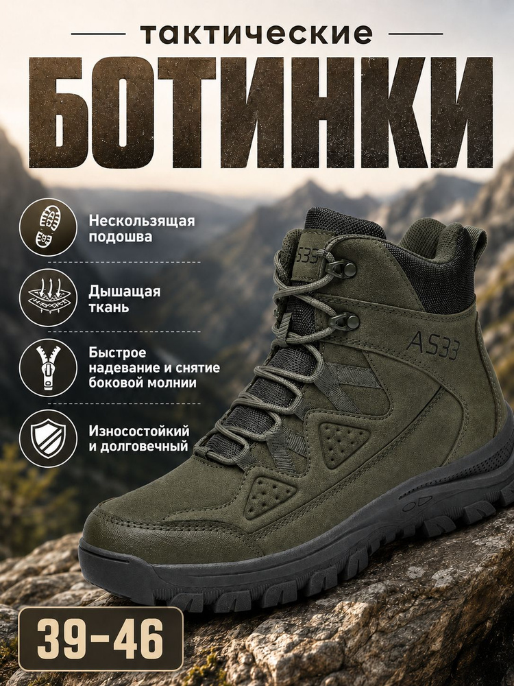 Ботинки #1