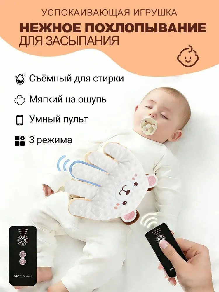 Комфортер #1