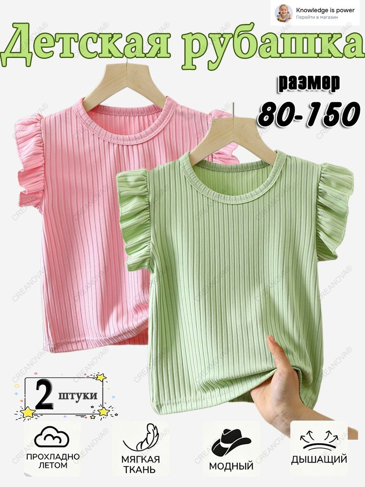 Блузка #1