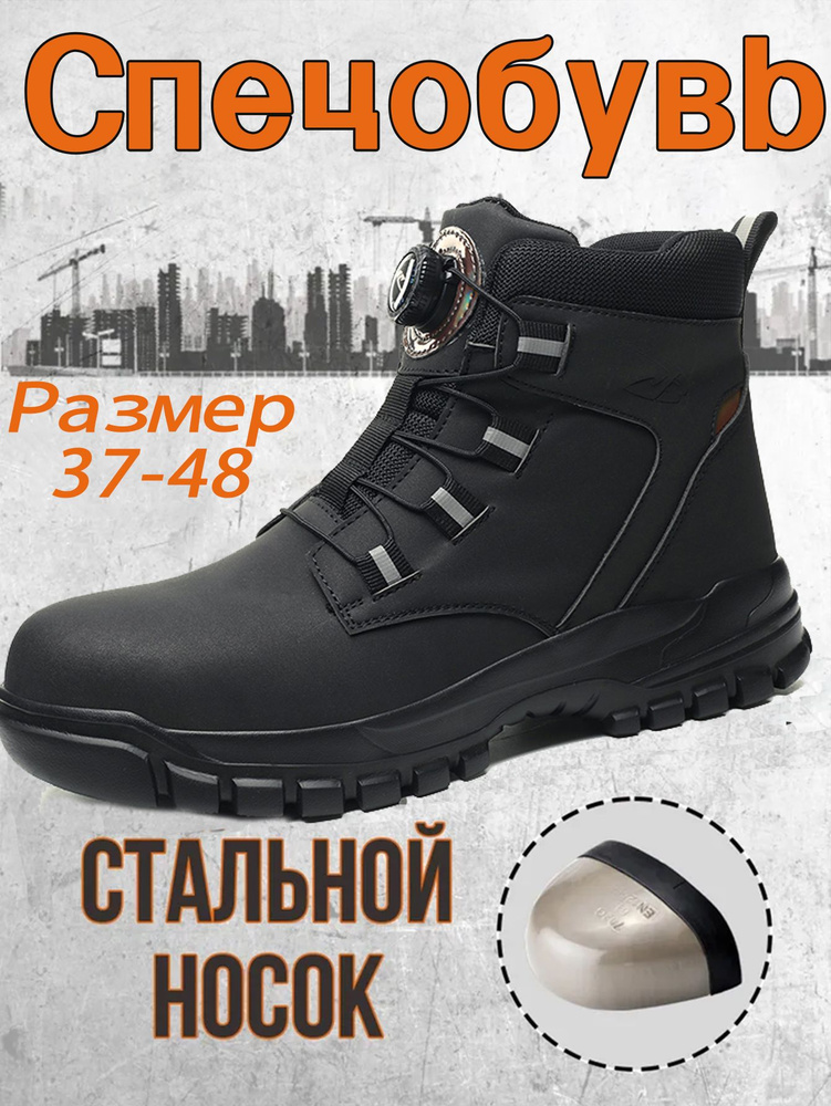 Сапоги рабочие #1