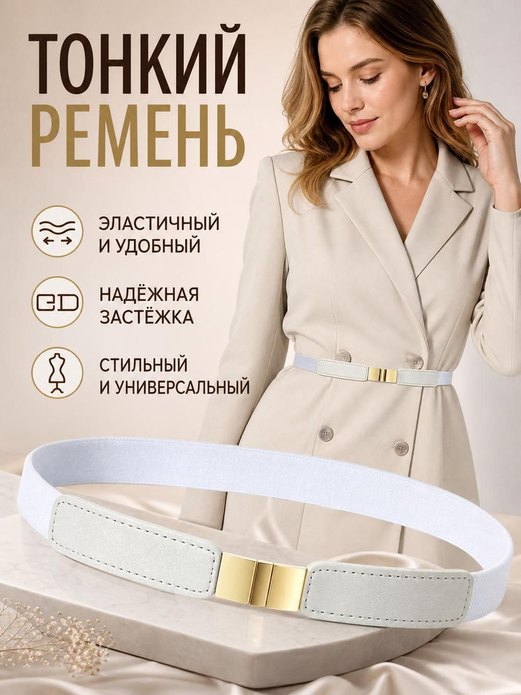 Пояс #1