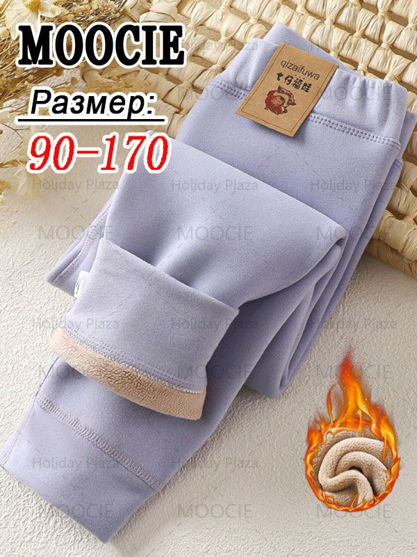 Легинсы #1