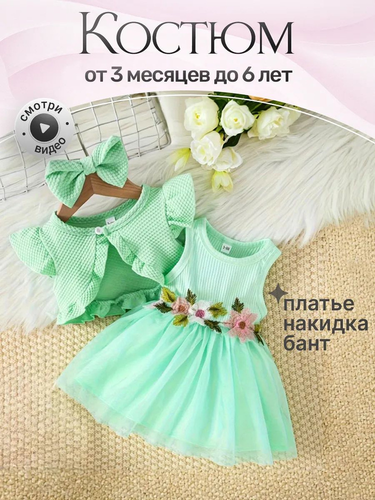Платье #1