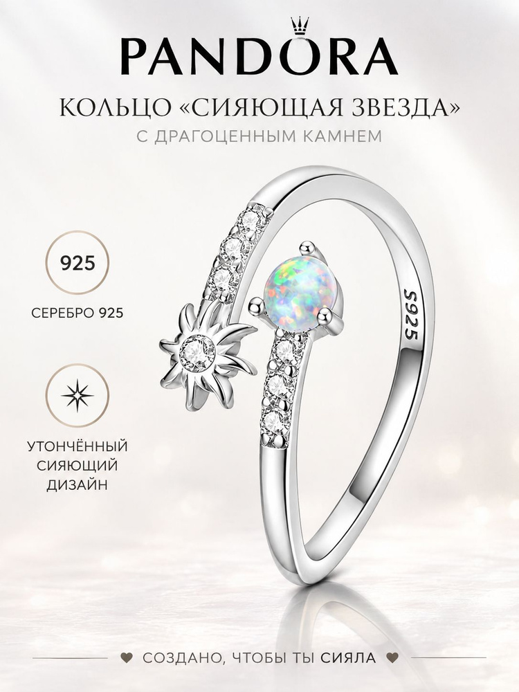 PANDORA Кольцо #1