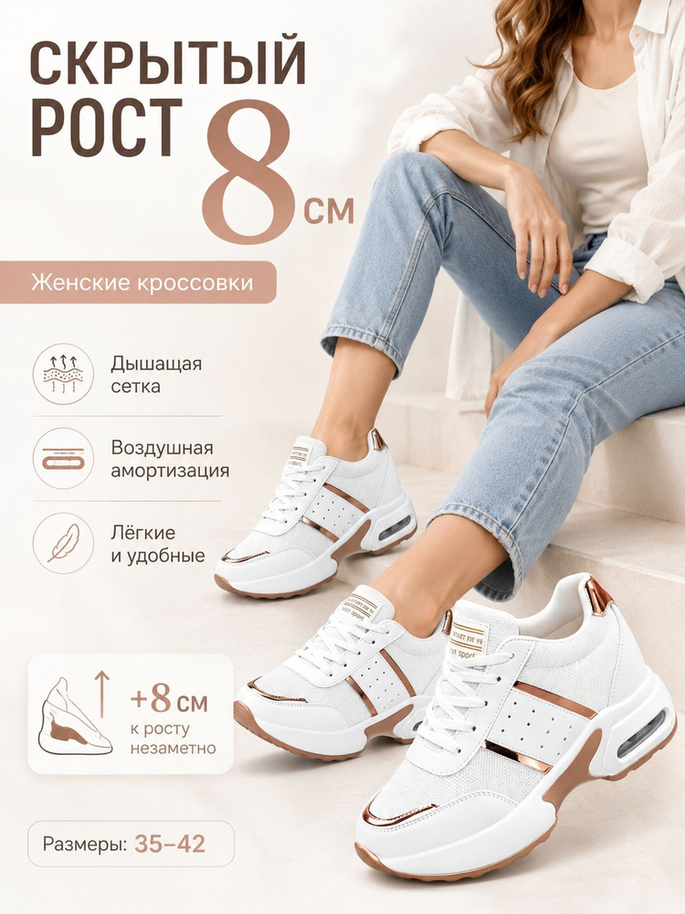 Кроссовки #1