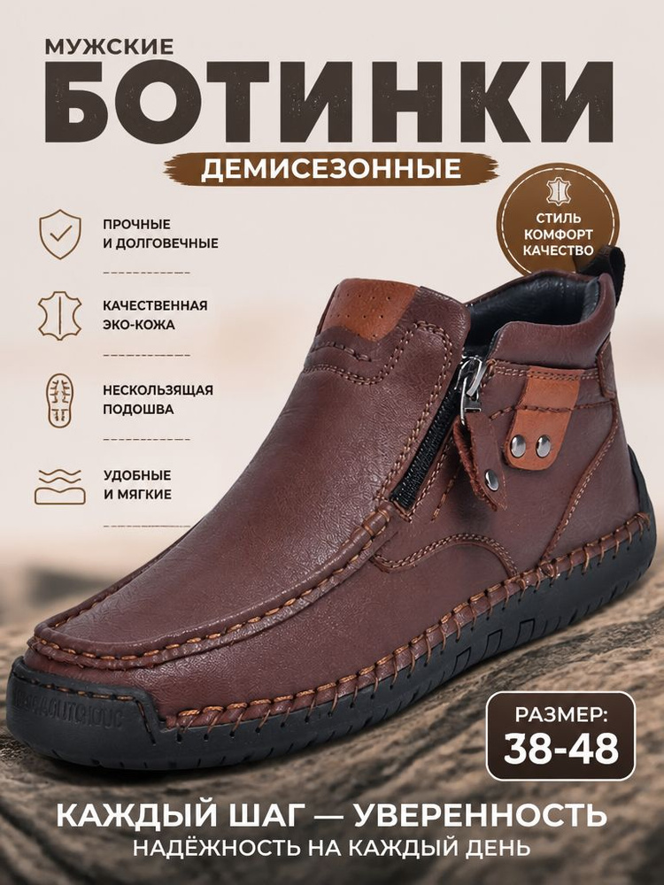 Ботинки #1