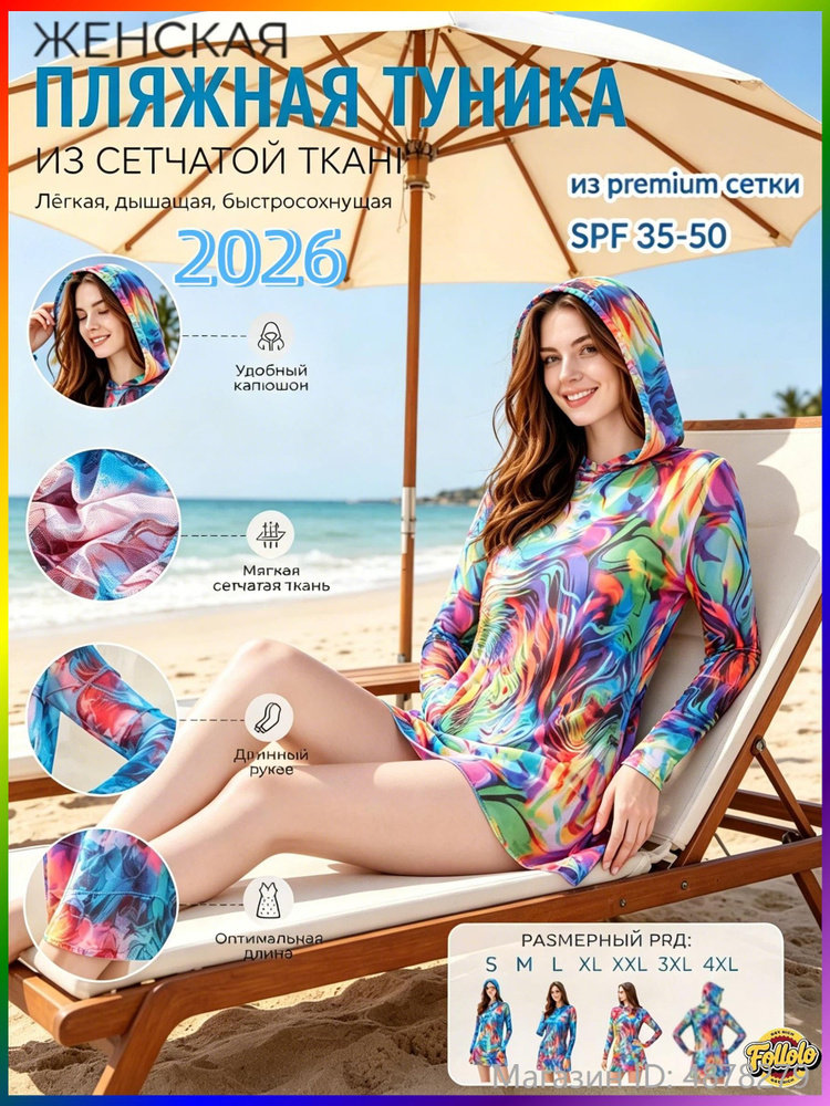 Туника Pull&Bear Туника #1
