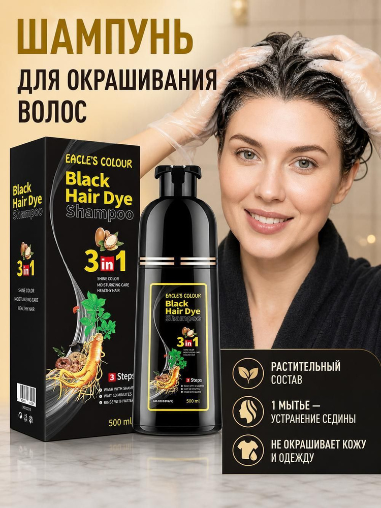 Краска для волос #1