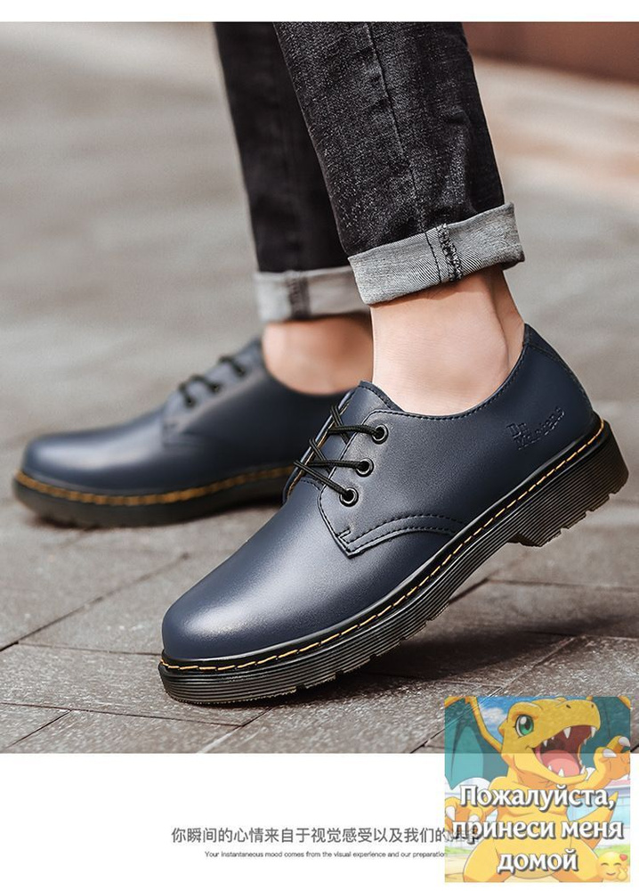 Ботинки Dr. Martens #1