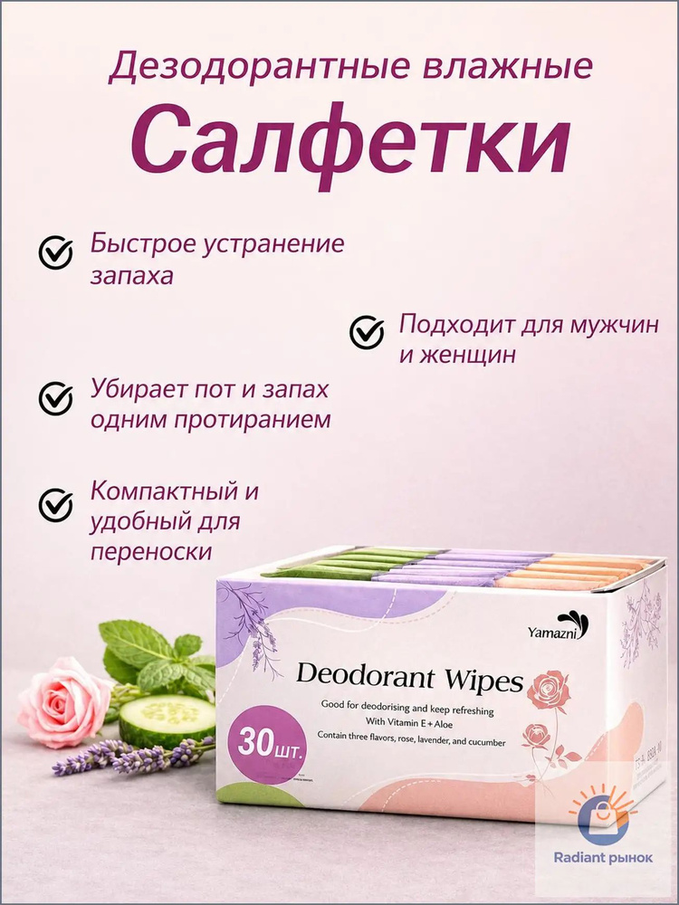 Дезодорант 30 мл #1