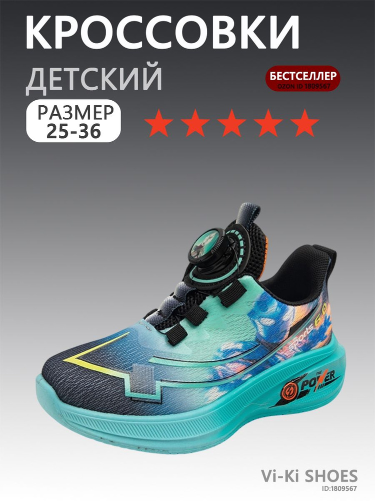 Кроссовки #1