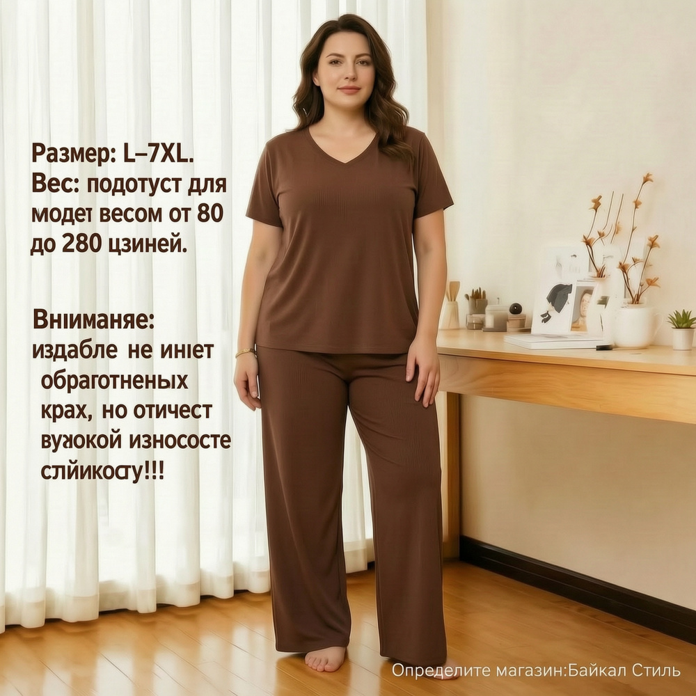 Комплект одежды #1