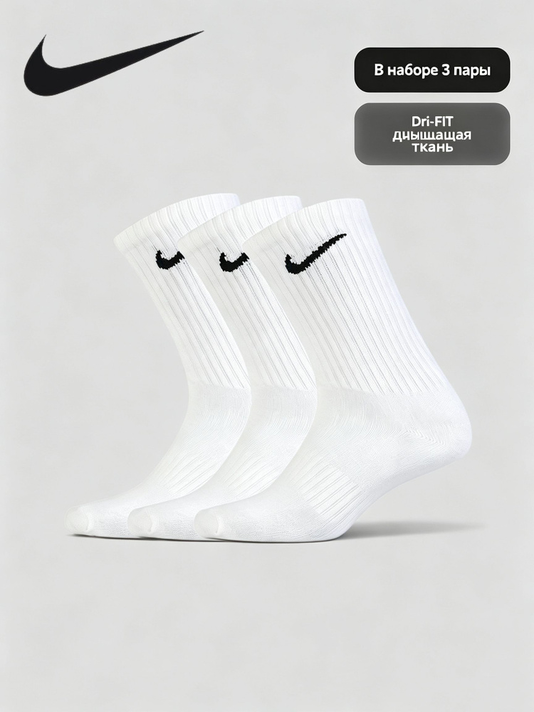 Носки Nike мужские, женские, 3 пары #1