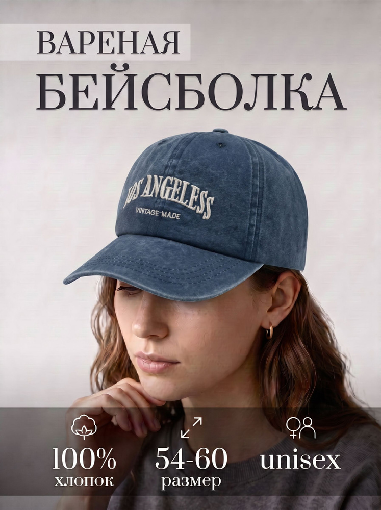 Бейсболка #1