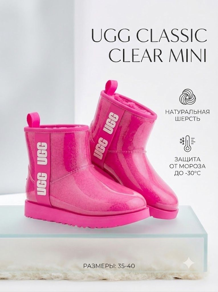 Угги UGG #1