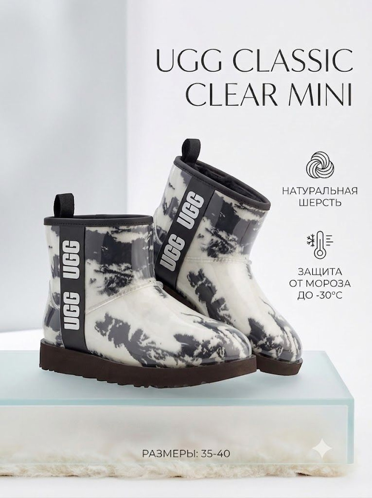 Угги UGG #1