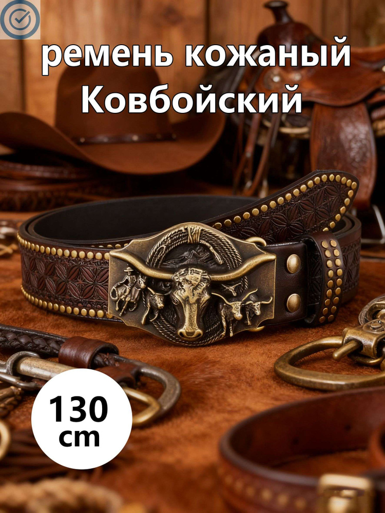 Ремень #1