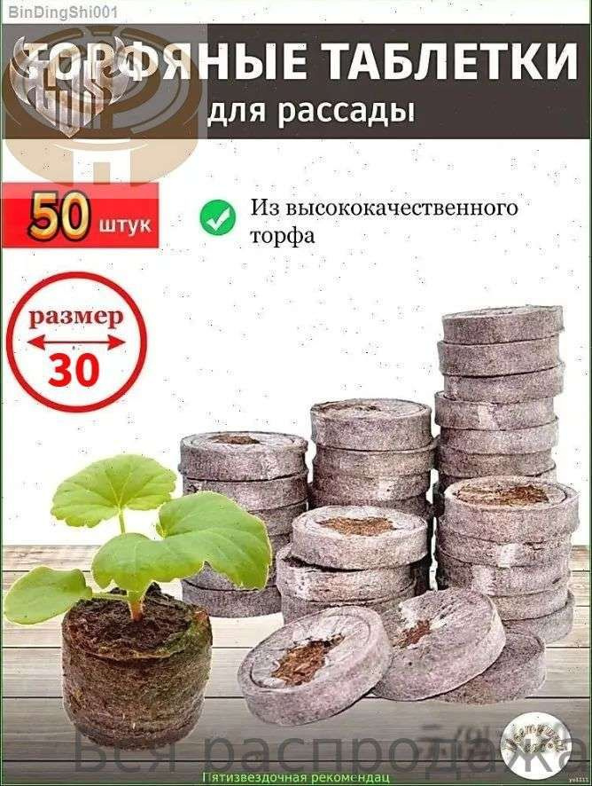 Торф #1