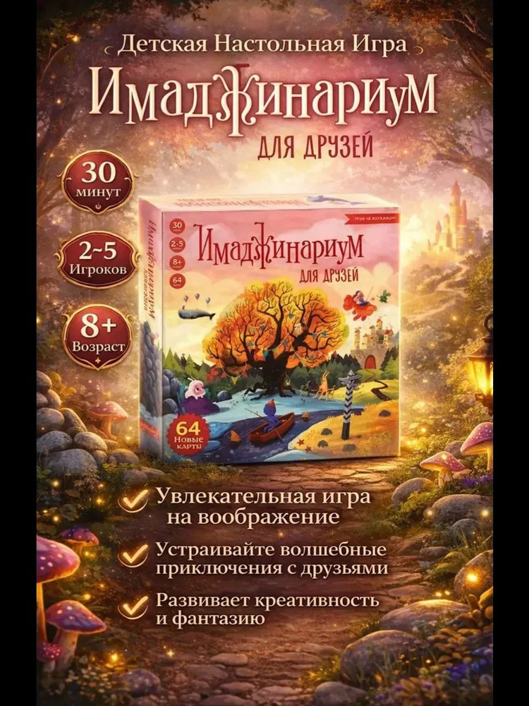 Настольная игра #1