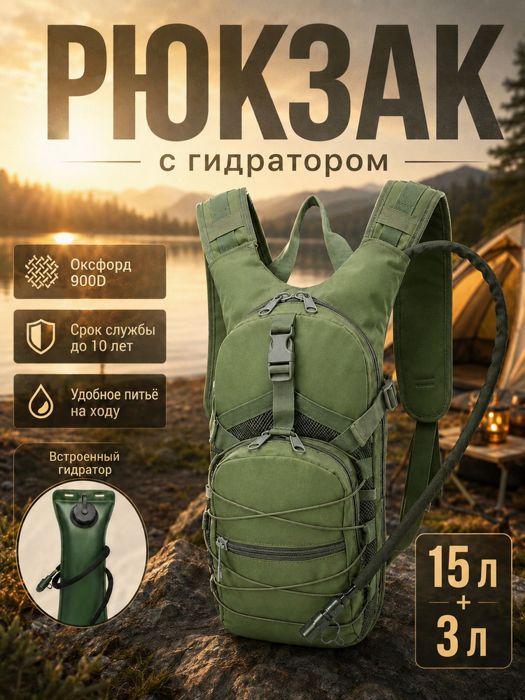 Рюкзак #1