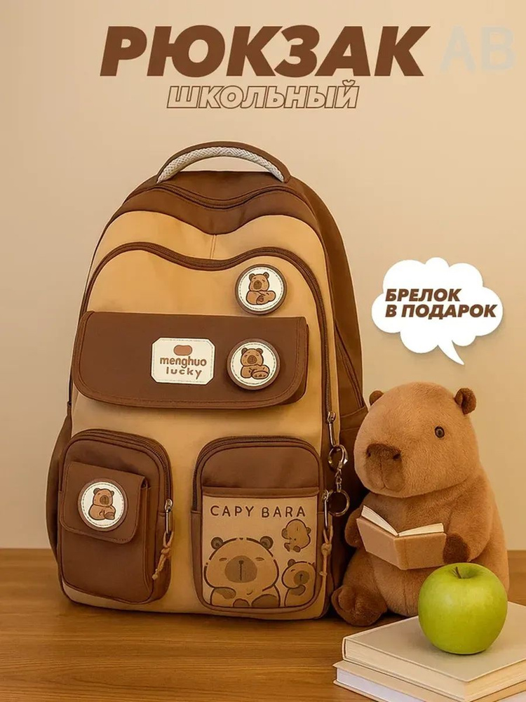 Рюкзак #1