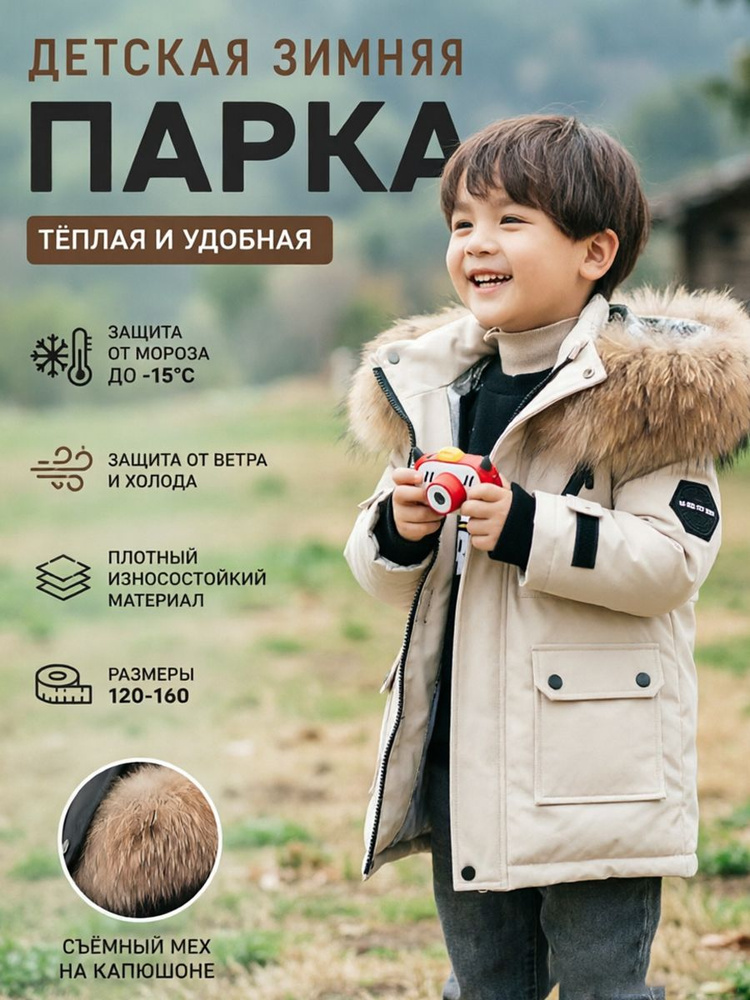 Куртка #1