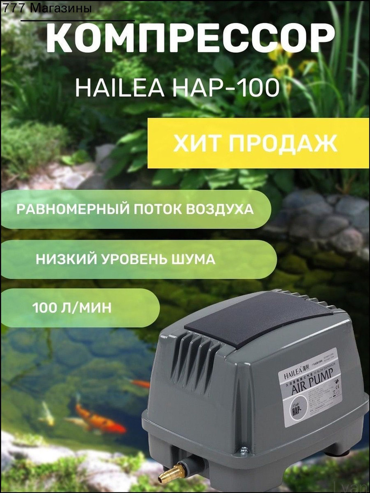 HAILEA HAP 100 hailea-hap-100