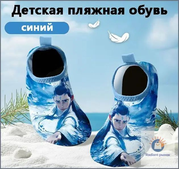 Аквашуз #1