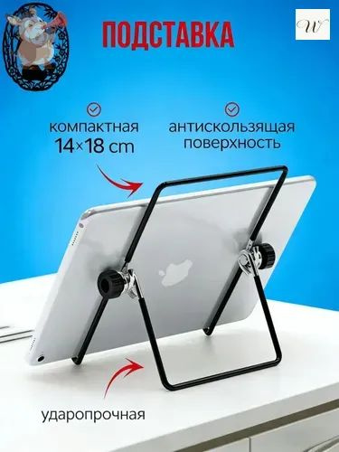 Подставка держатель для планшета настольная металлическая #1