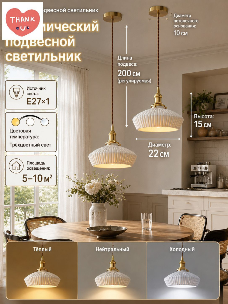 Люстра, E27 #1