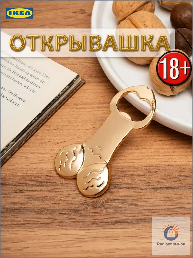 Штопор #1