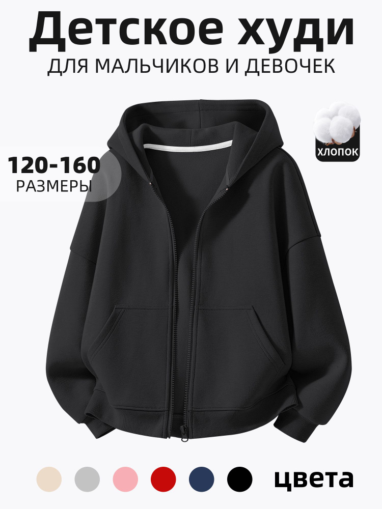 Худи #1