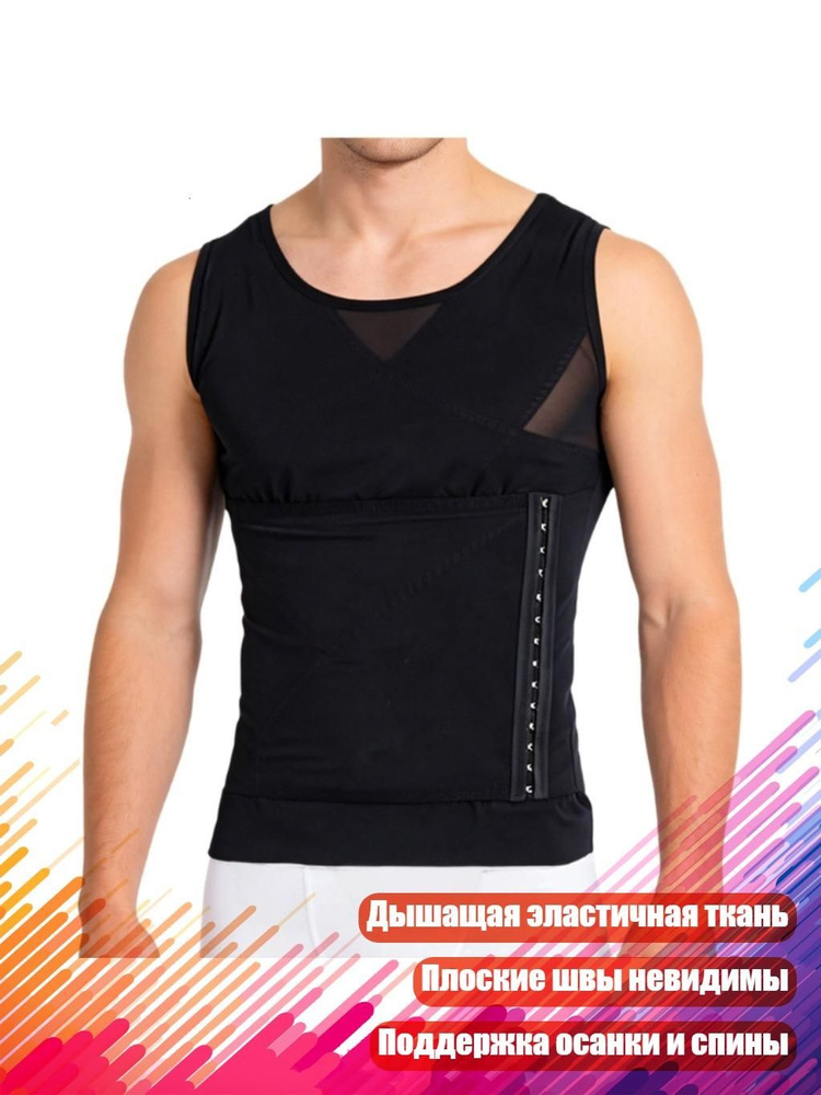 Майка бельевая #1